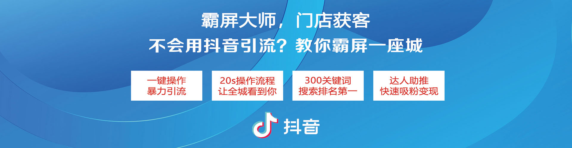 磐安信息流优化师