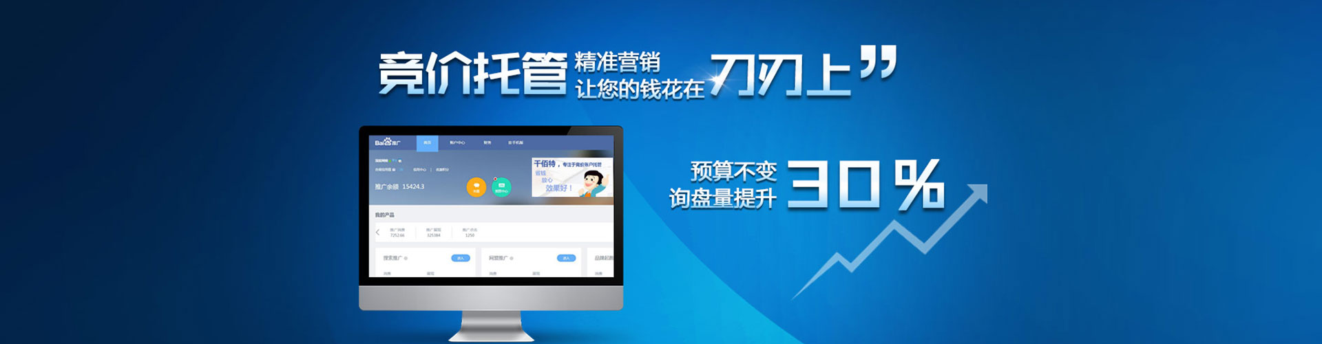 磐安百度推广价格